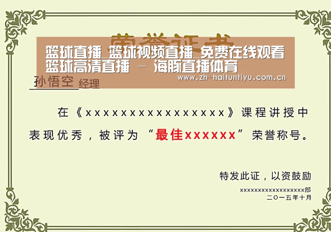荣誉证书一