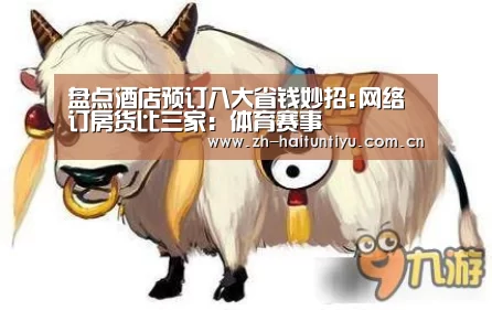 体育赛事