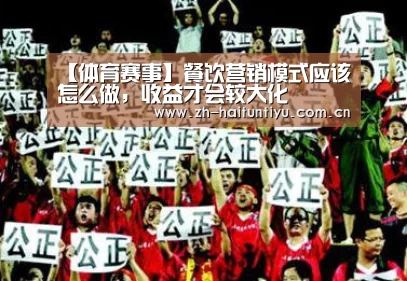体育赛事