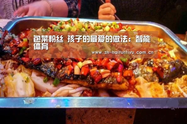 体育问答