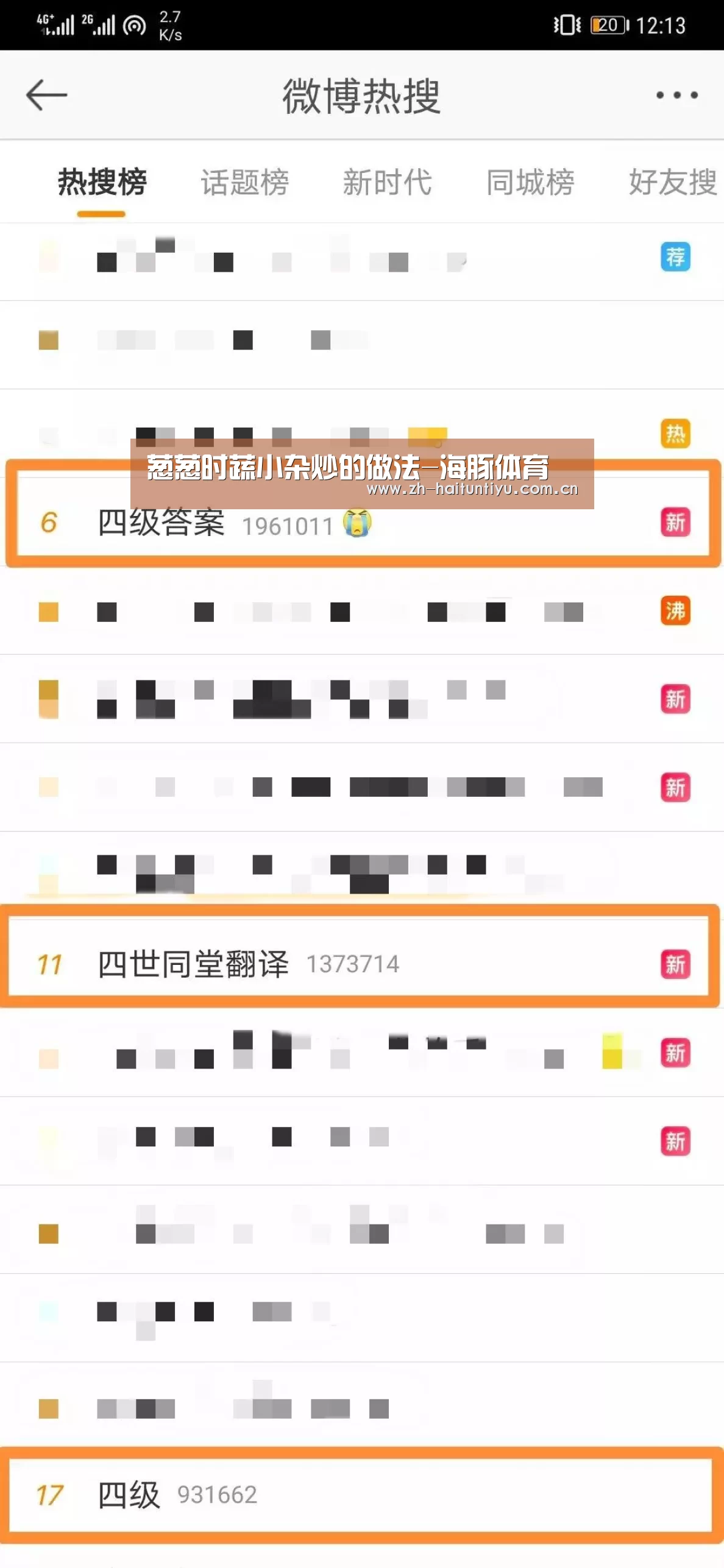 运动平台