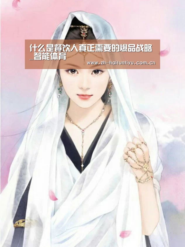 智能体育