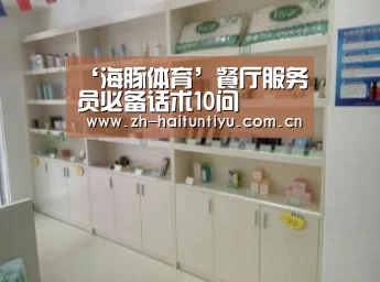 运动平台