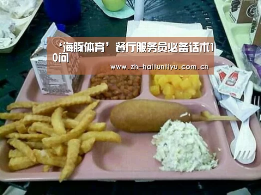 体育问答