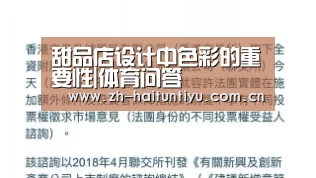 运动平台