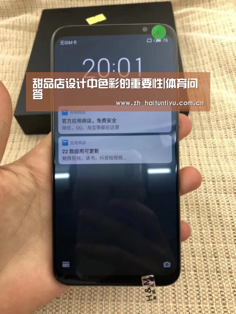 体育赛事