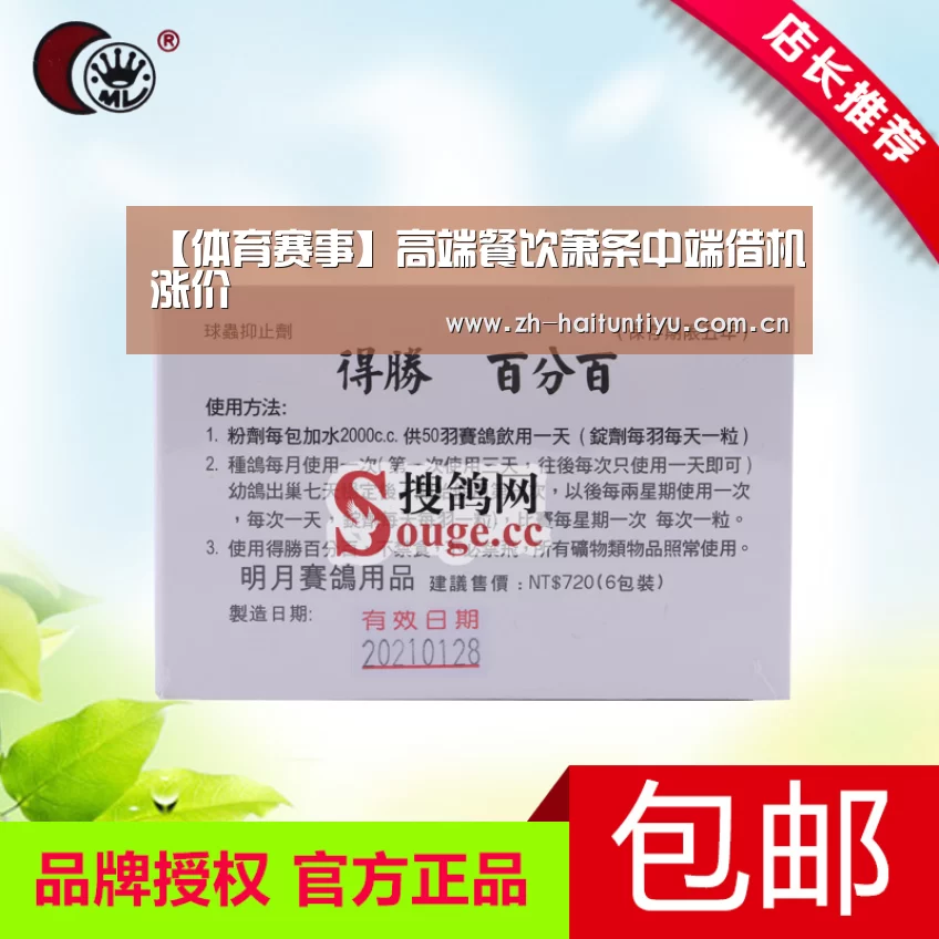体育问答