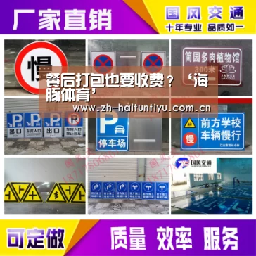 体育问答